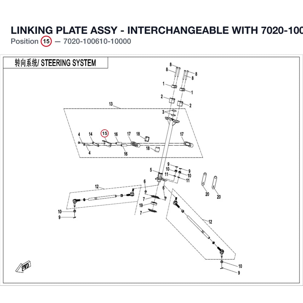LINKING PLATE ASSY - INTERCHANGEABLE WITH  7020-100610 product image
