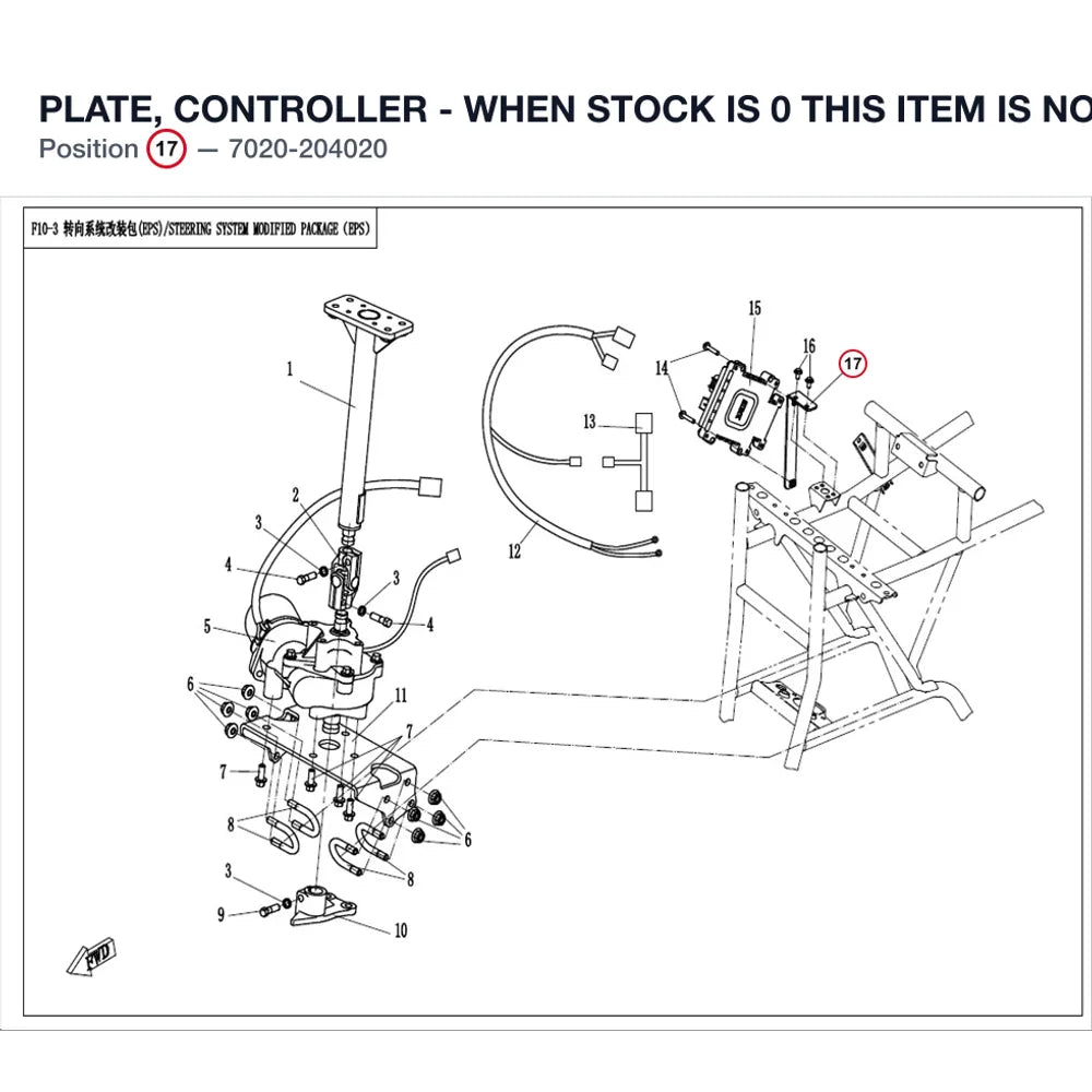 PLATE, CONTROLLER - WHEN STOCK IS 0 THIS ITEM IS NO LONGER AVAILABLE product image