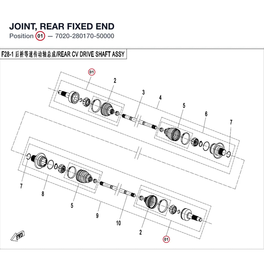 JOINT, REAR FIXED END product image