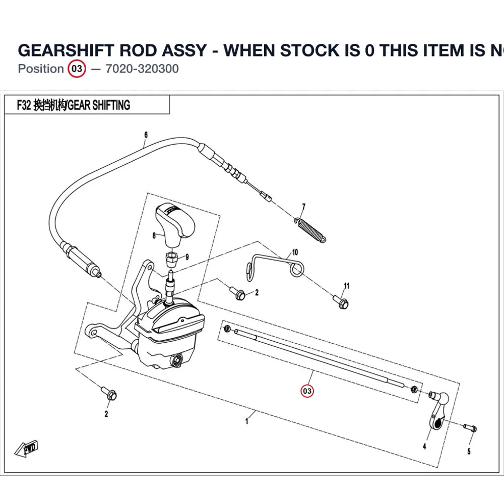 GEARSHIFT ROD ASSY - WHEN STOCK IS 0 THIS ITEM IS NO LONGER AVAILABLE product image