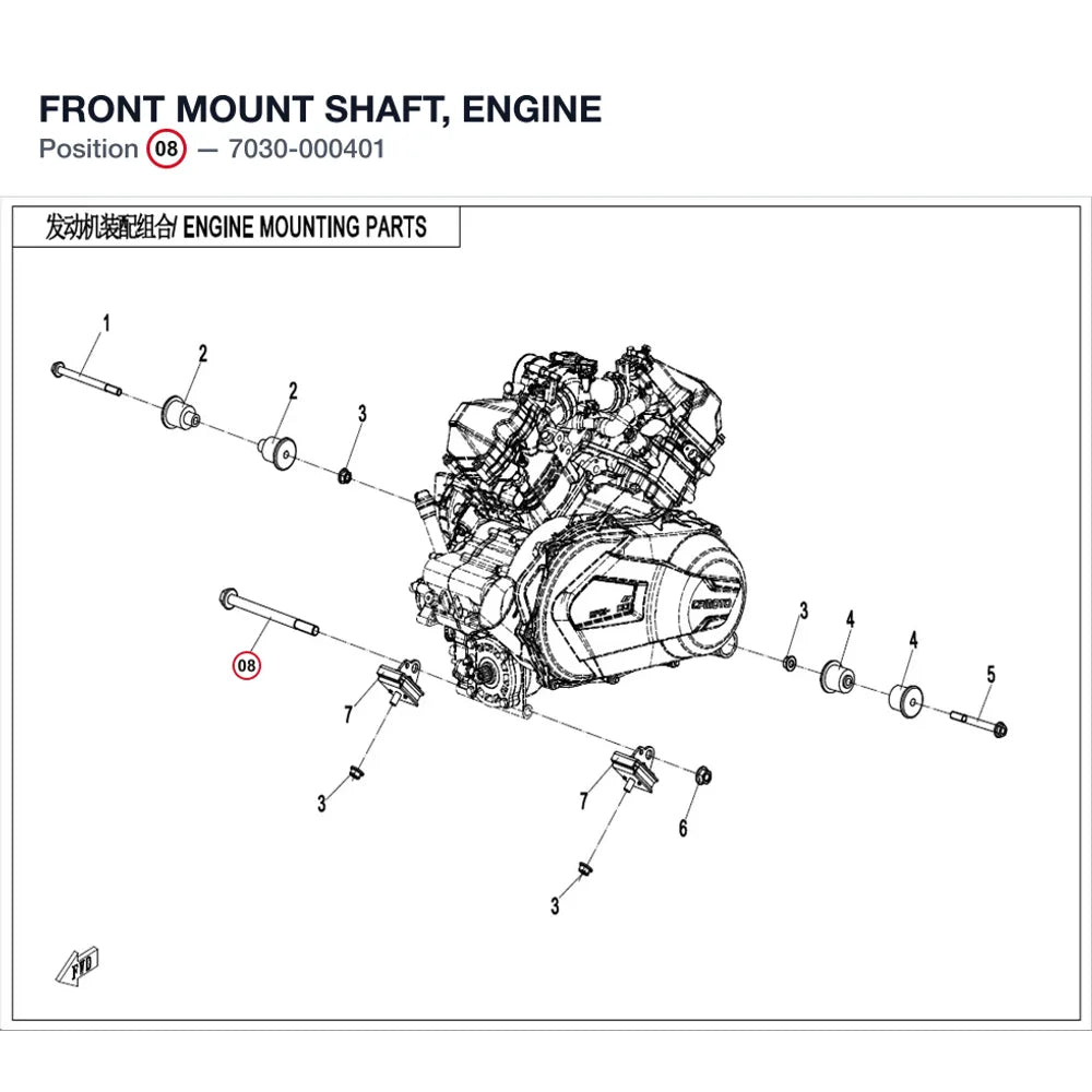 FRONT MOUNT SHAFT, ENGINE product image