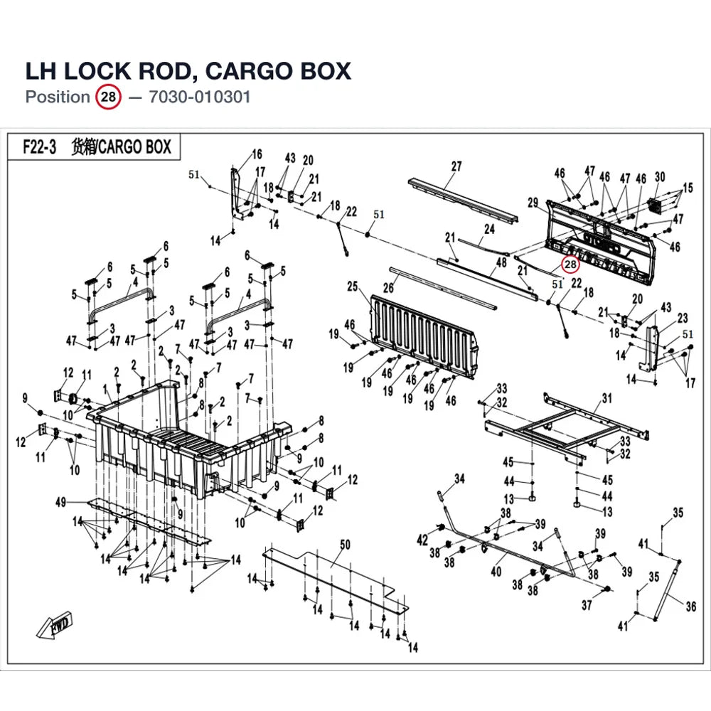 LH LOCK ROD, CARGO BOX product image