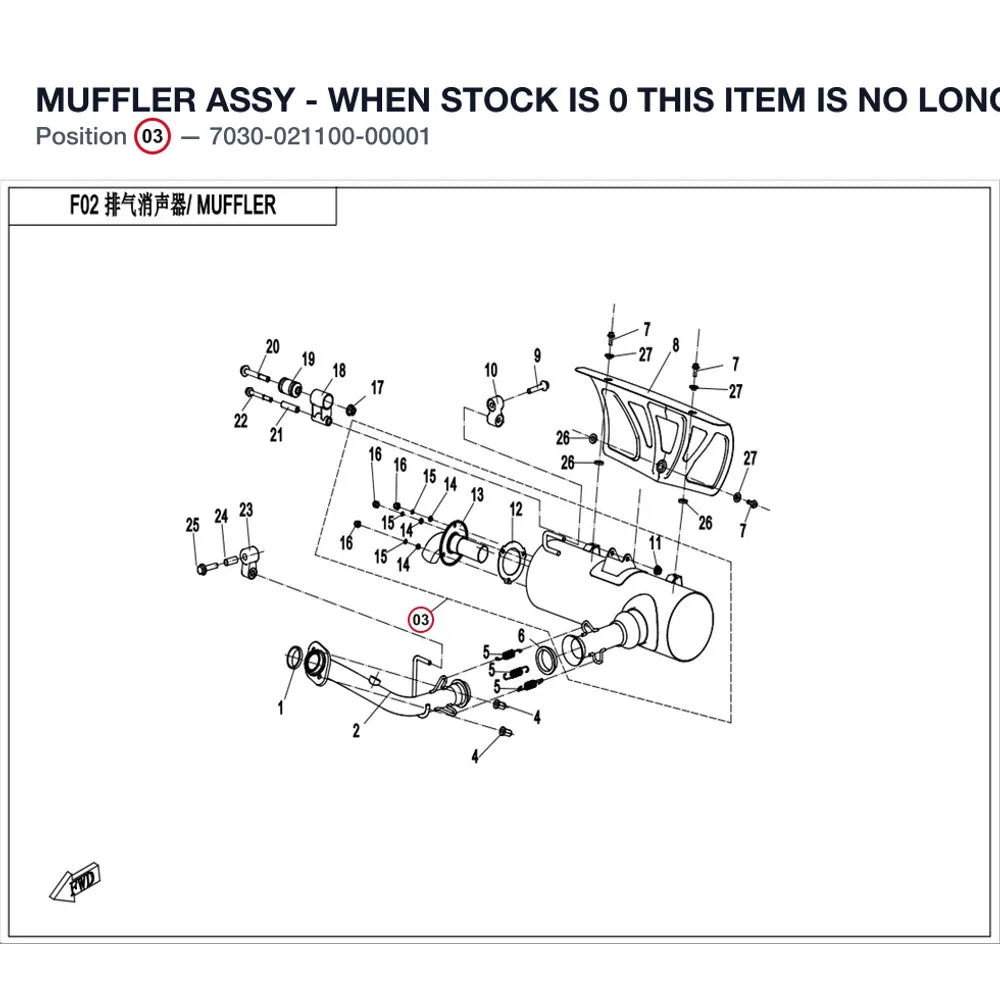 MUFFLER ASSY - WHEN STOCK IS 0 THIS ITEM IS NO LONGER AVAILABLE product image