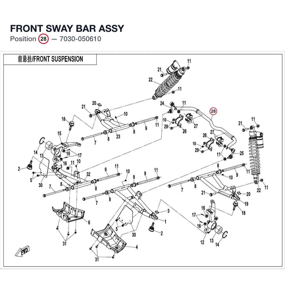 FRONT SWAY BAR ASSY product image