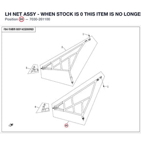 LH NET ASSY - WHEN STOCK IS 0 THIS ITEM IS NO LONGER AVAILABLE product image