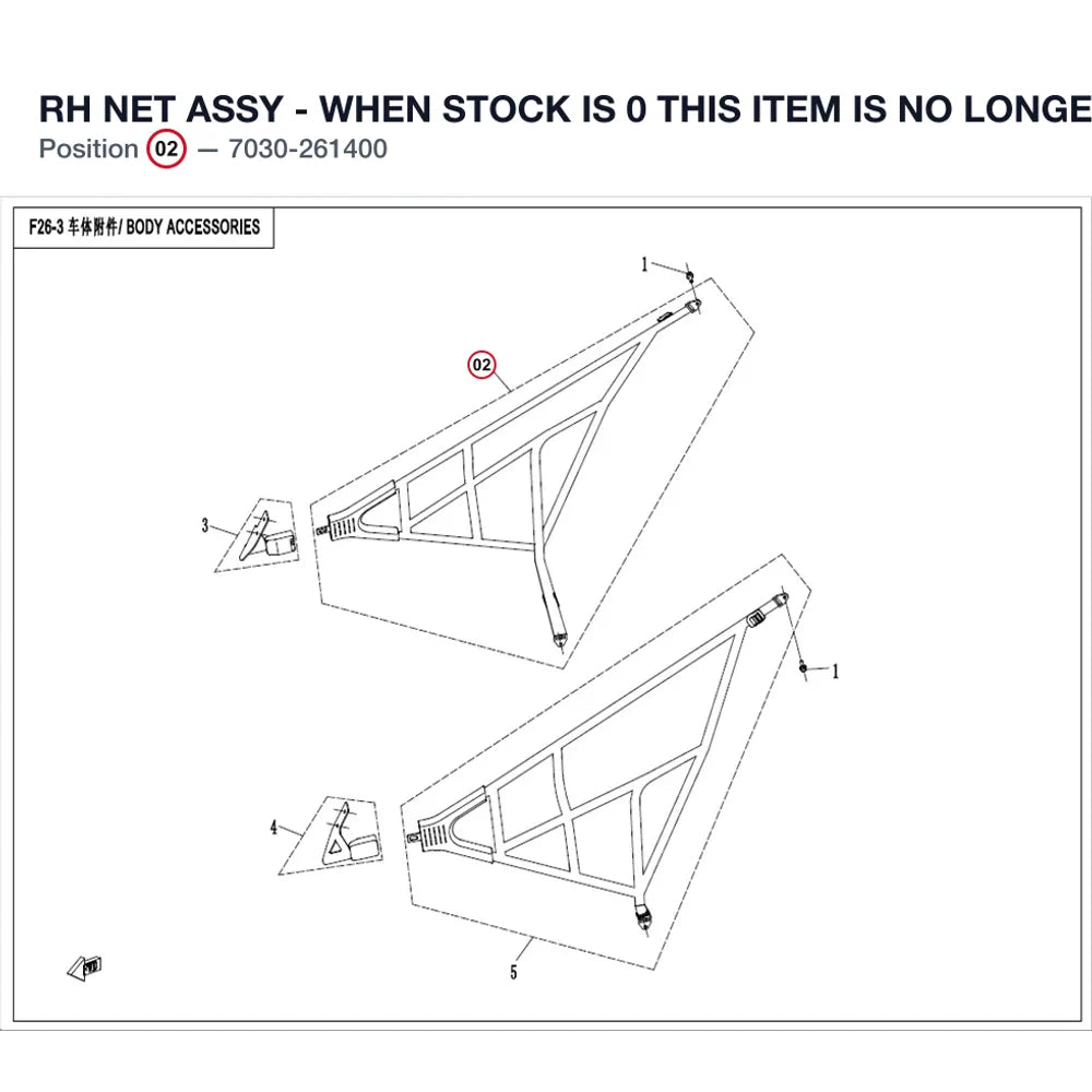 RH NET ASSY - WHEN STOCK IS 0 THIS ITEM IS NO LONGER AVAILABLE product image