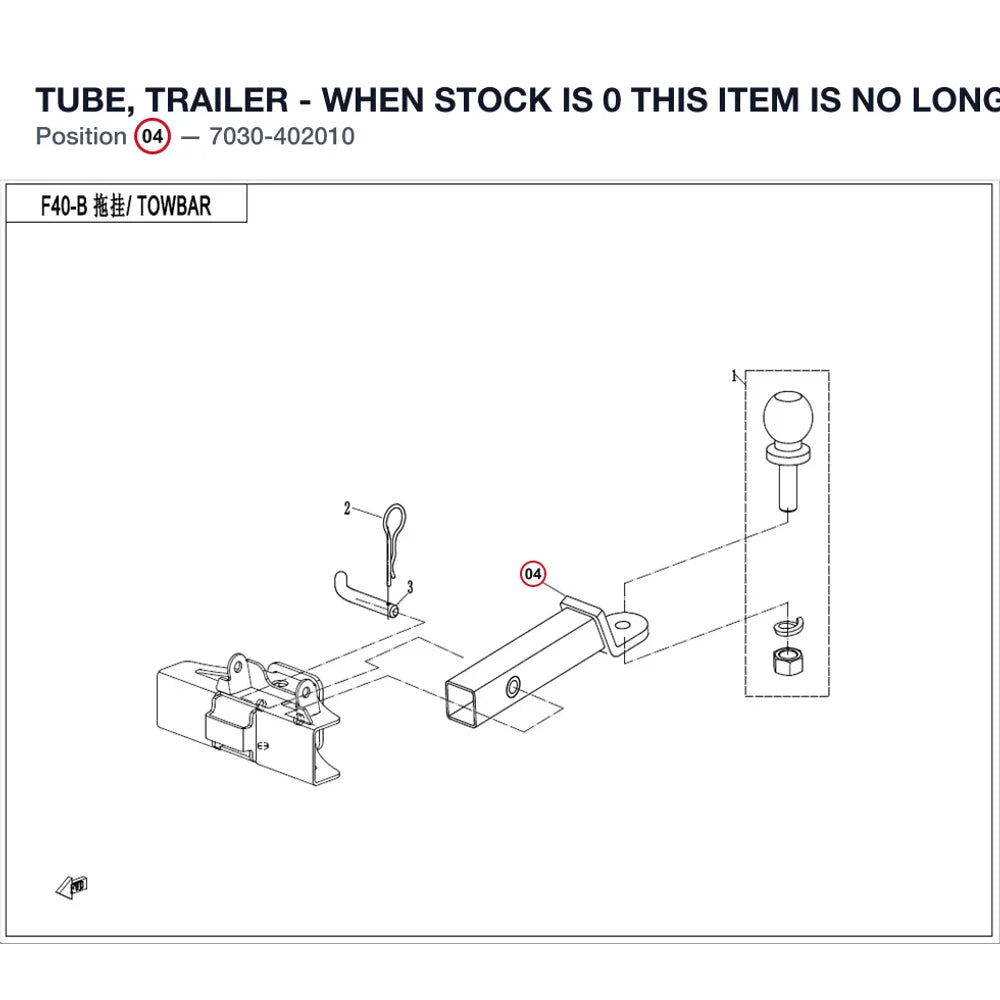 TUBE, TRAILER - WHEN STOCK IS 0 THIS ITEM IS NO LONGER AVAILABLE product image