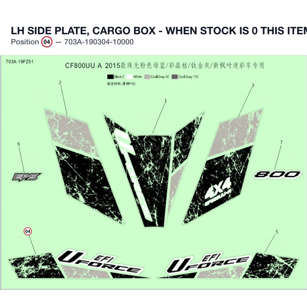 LH SIDE PLATE, CARGO BOX - WHEN STOCK IS 0 THIS ITEM IS NO LONGER AVAILABLE product image