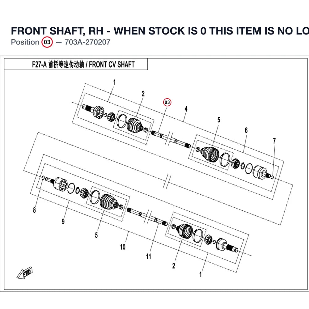 FRONT SHAFT, RH - WHEN STOCK IS 0 THIS ITEM IS NO LONGER AVAILABLE product image