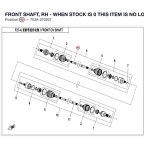 FRONT SHAFT, RH - WHEN STOCK IS 0 THIS ITEM IS NO LONGER AVAILABLE product image