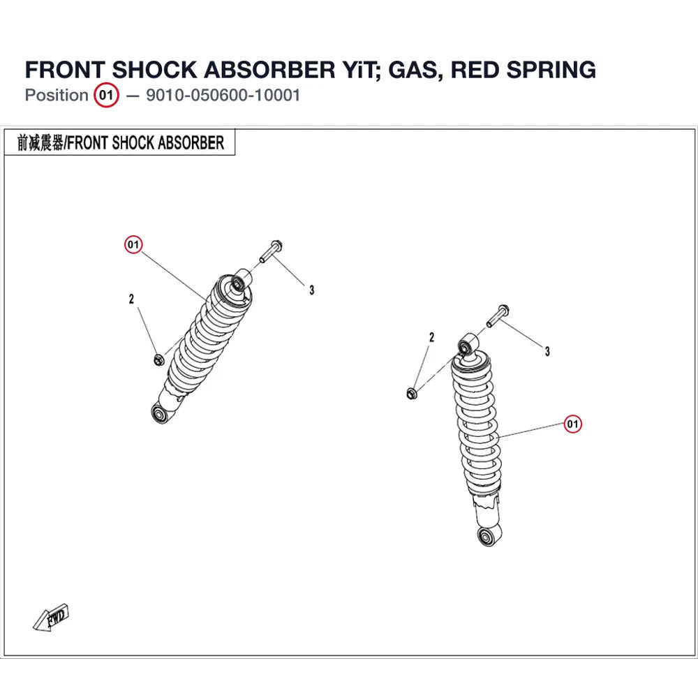 FRONT SHOCK ABSORBER product image