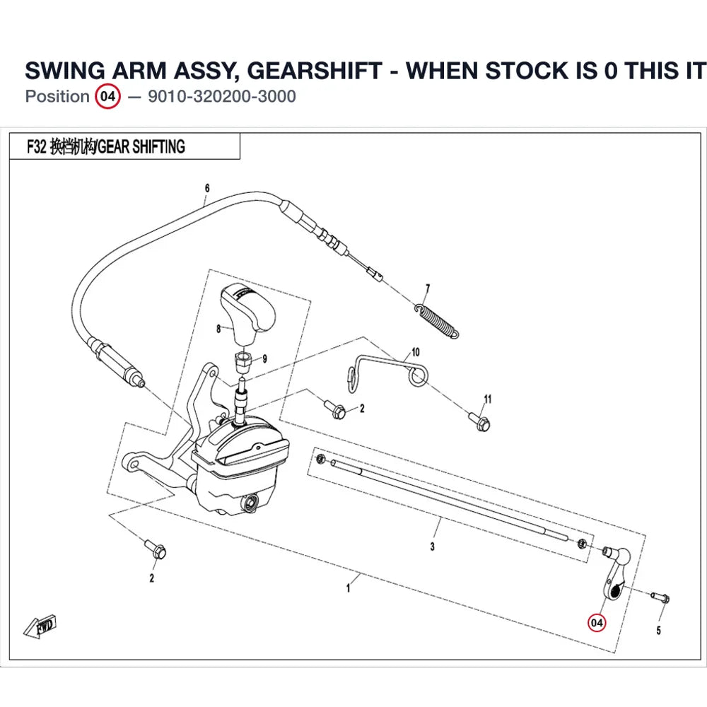 SWING ARM ASSY, GEARSHIFT - WHEN STOCK IS 0 THIS ITEM IS NO LONGER AVAILABLE product image