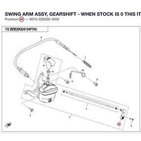 SWING ARM ASSY, GEARSHIFT - WHEN STOCK IS 0 THIS ITEM IS NO LONGER AVAILABLE product image