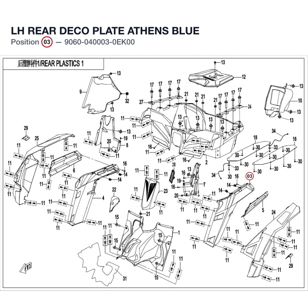 LH REAR DECO PLATE product image