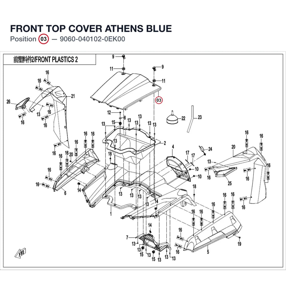 FRONT TOP COVER product image