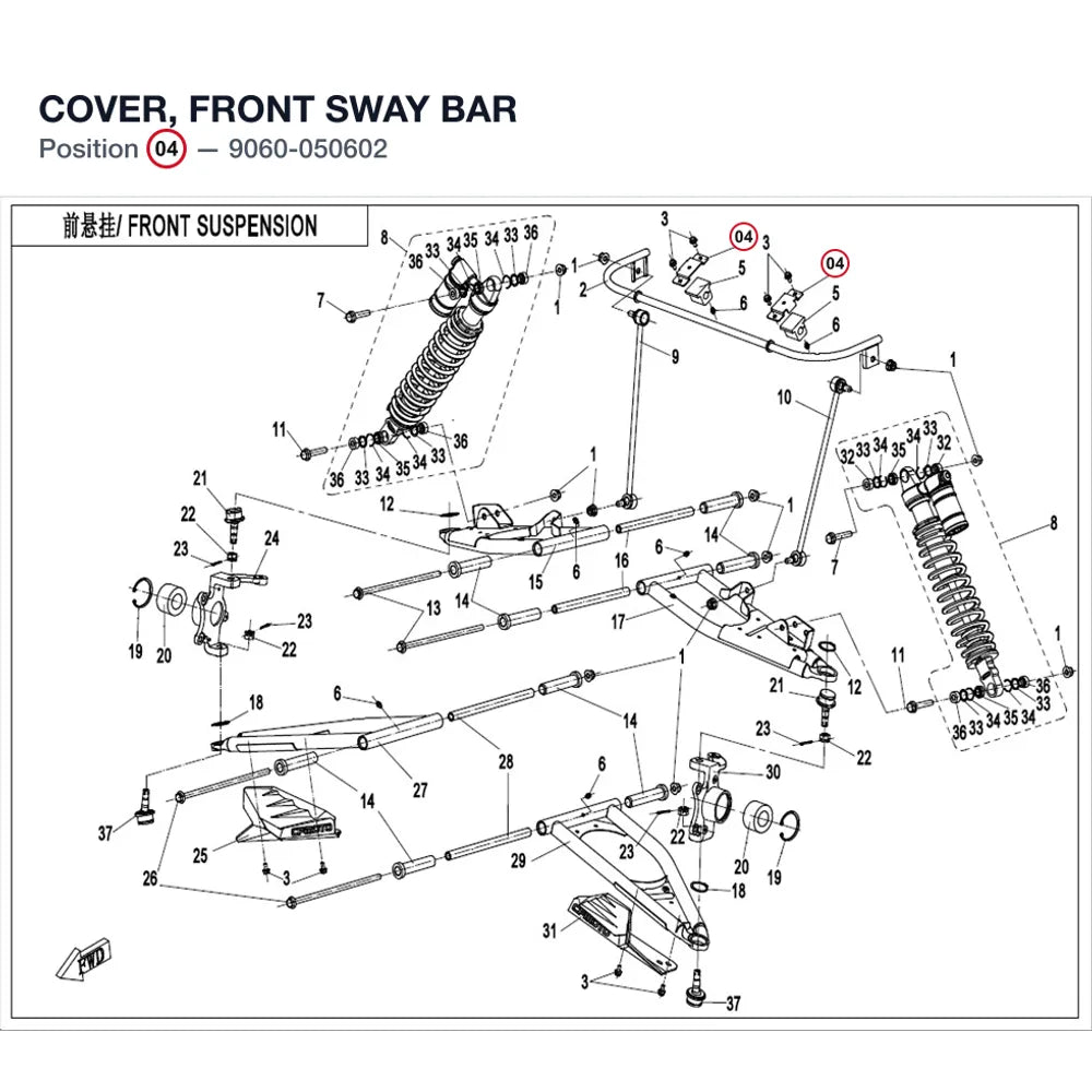 COVER, FRONT SWAY BAR product image