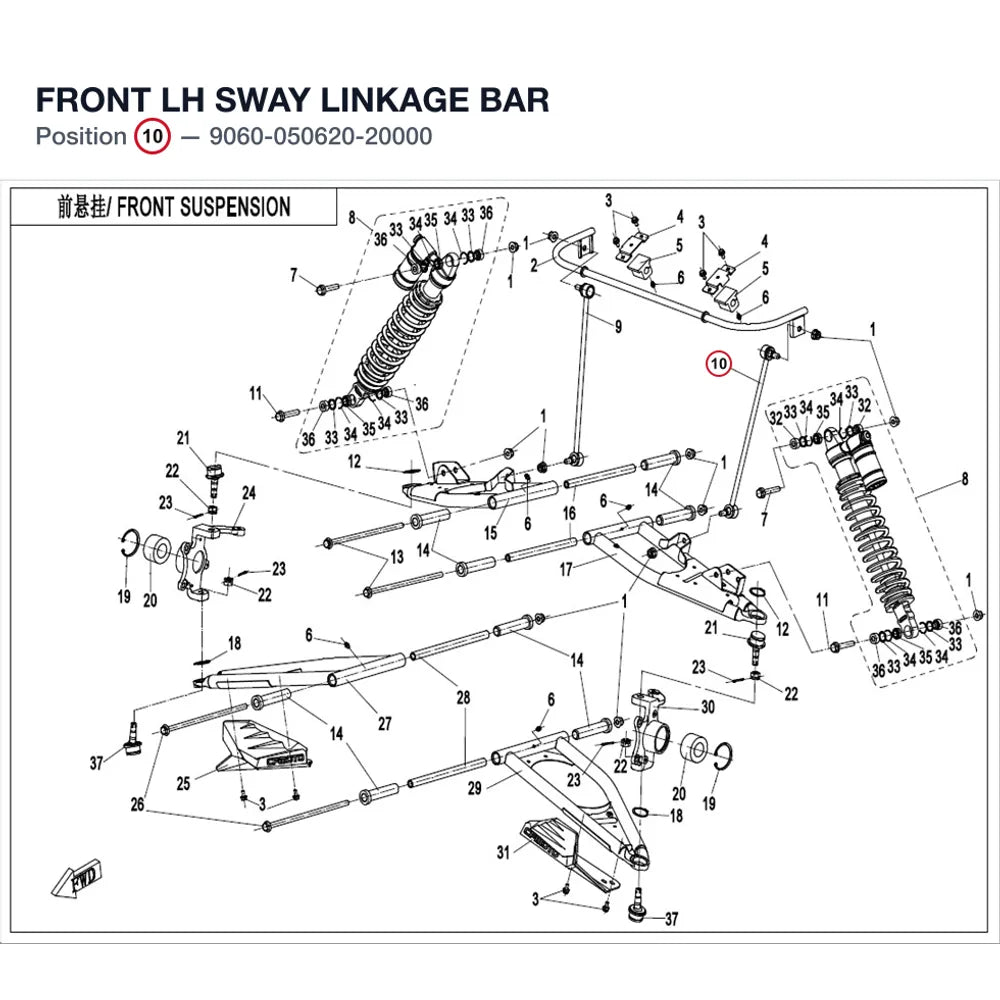 FRONT LH SWAY LINKAGE BAR product image