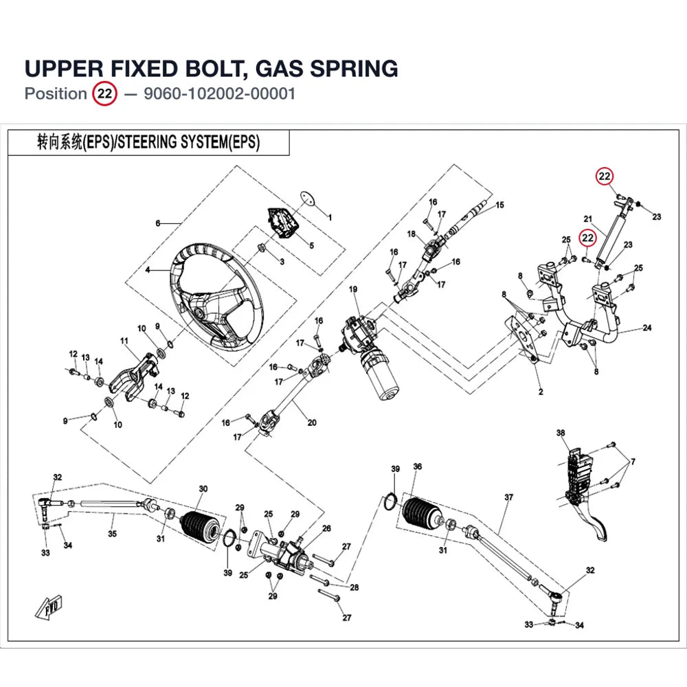 UPPER FIXED BOLT, GAS SPRING product image
