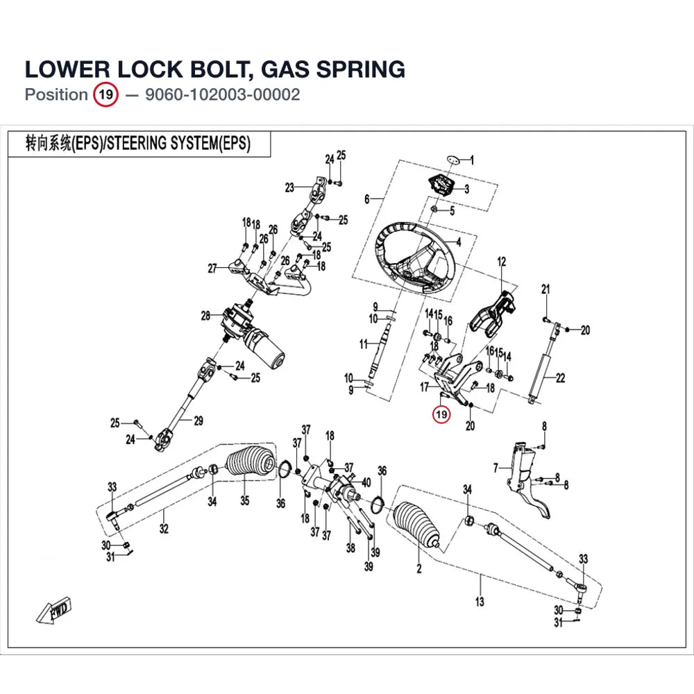 LOWER LOCK BOLT, GAS SPRING product image