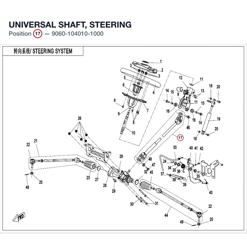 UNIVERSAL SHAFT, STEERING product image
