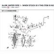 ALUM. WATER PIPE 1 - WHEN STOCK IS 0 THIS ITEM IS NO LONGER AVAILABLE product image