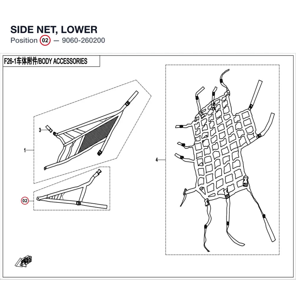 SIDE NET, LOWER product image