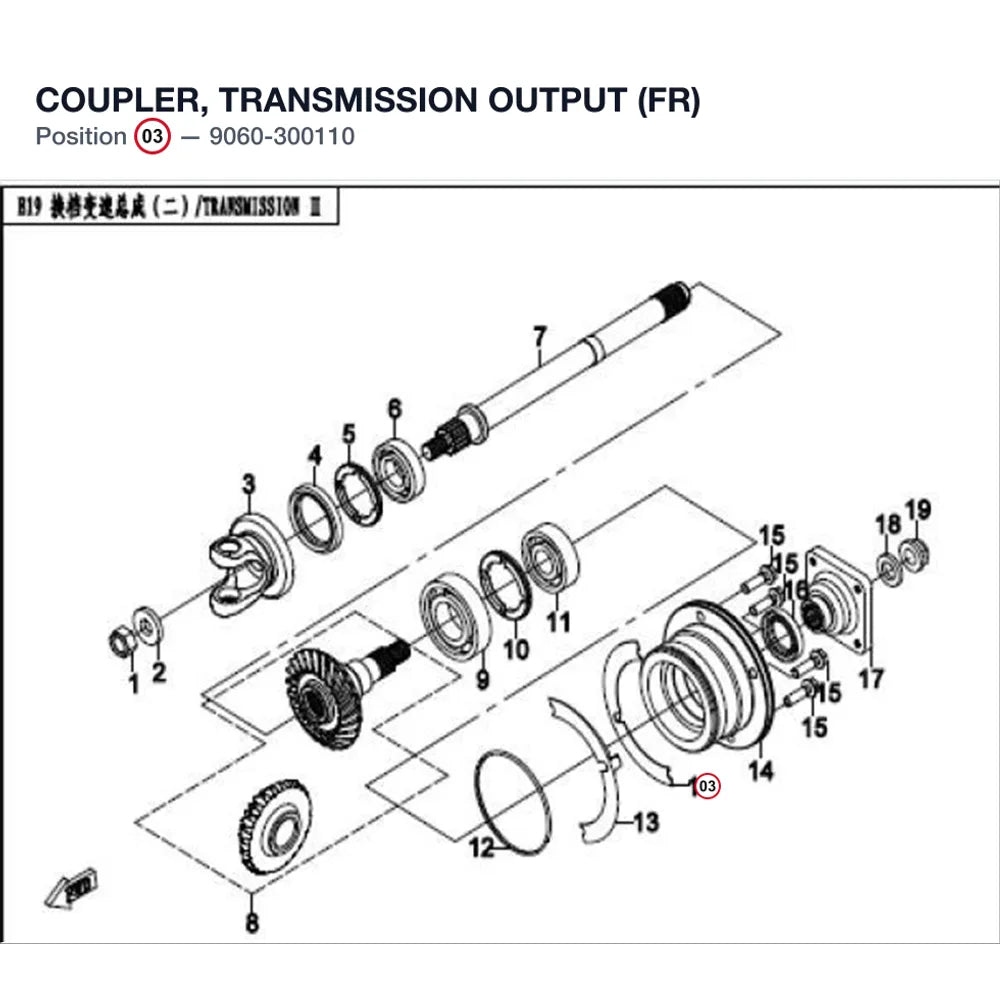 COUPLER, TRANSMISSION OUTPUT (FR) product image