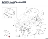 OWNER'S MANUAL JAPANESE