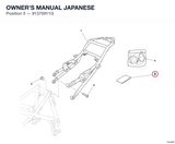 OWNER'S MANUAL JAPANESE