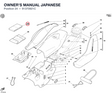 OWNER'S MANUAL JAPANESE