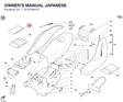 OWNER'S MANUAL JAPANESE