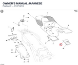OWNER'S MANUAL JAPANESE