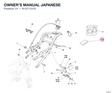 OWNER'S MANUAL JAPANESE