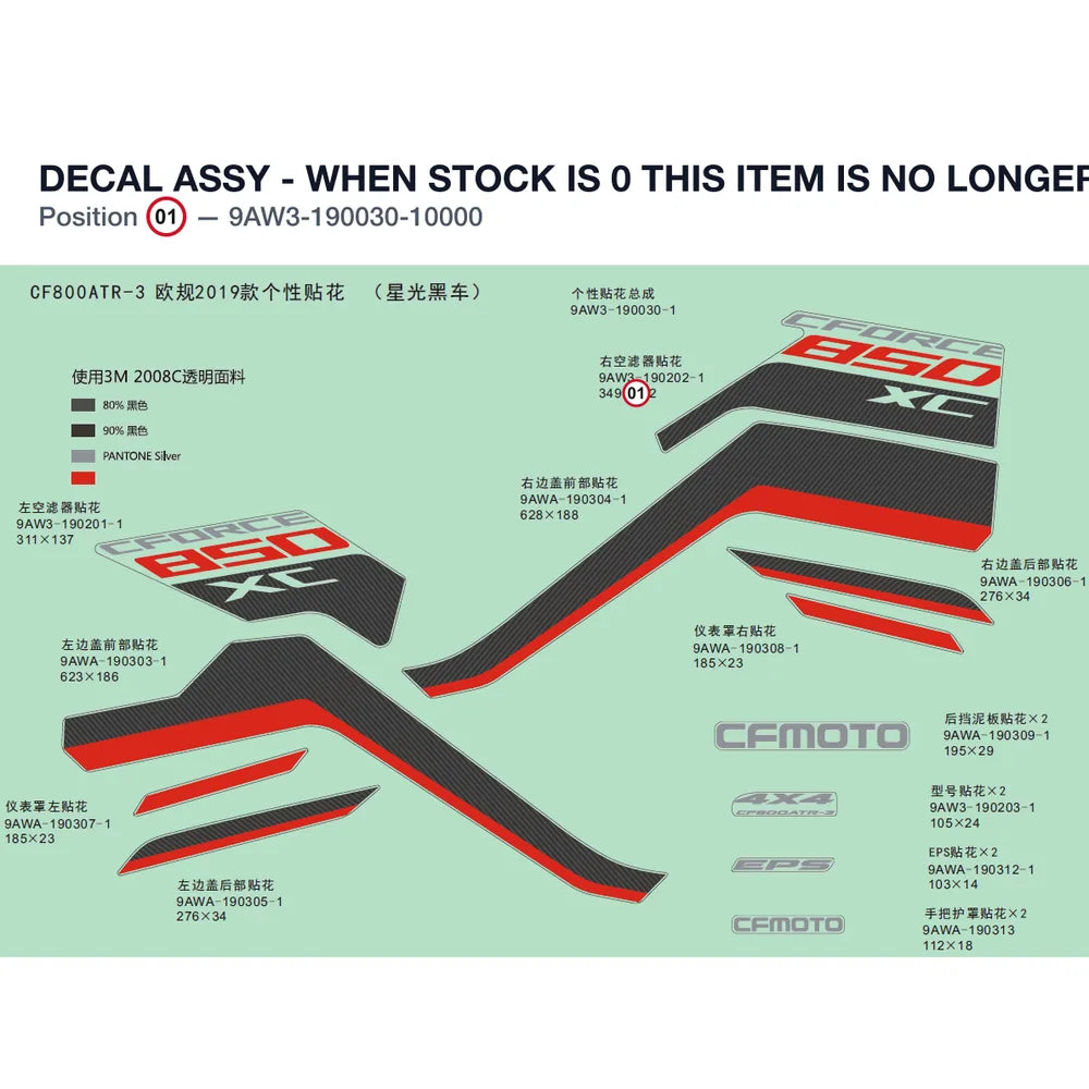 DECAL ASSY - WHEN STOCK IS 0 THIS ITEM IS NO LONGER AVAILABLE product image
