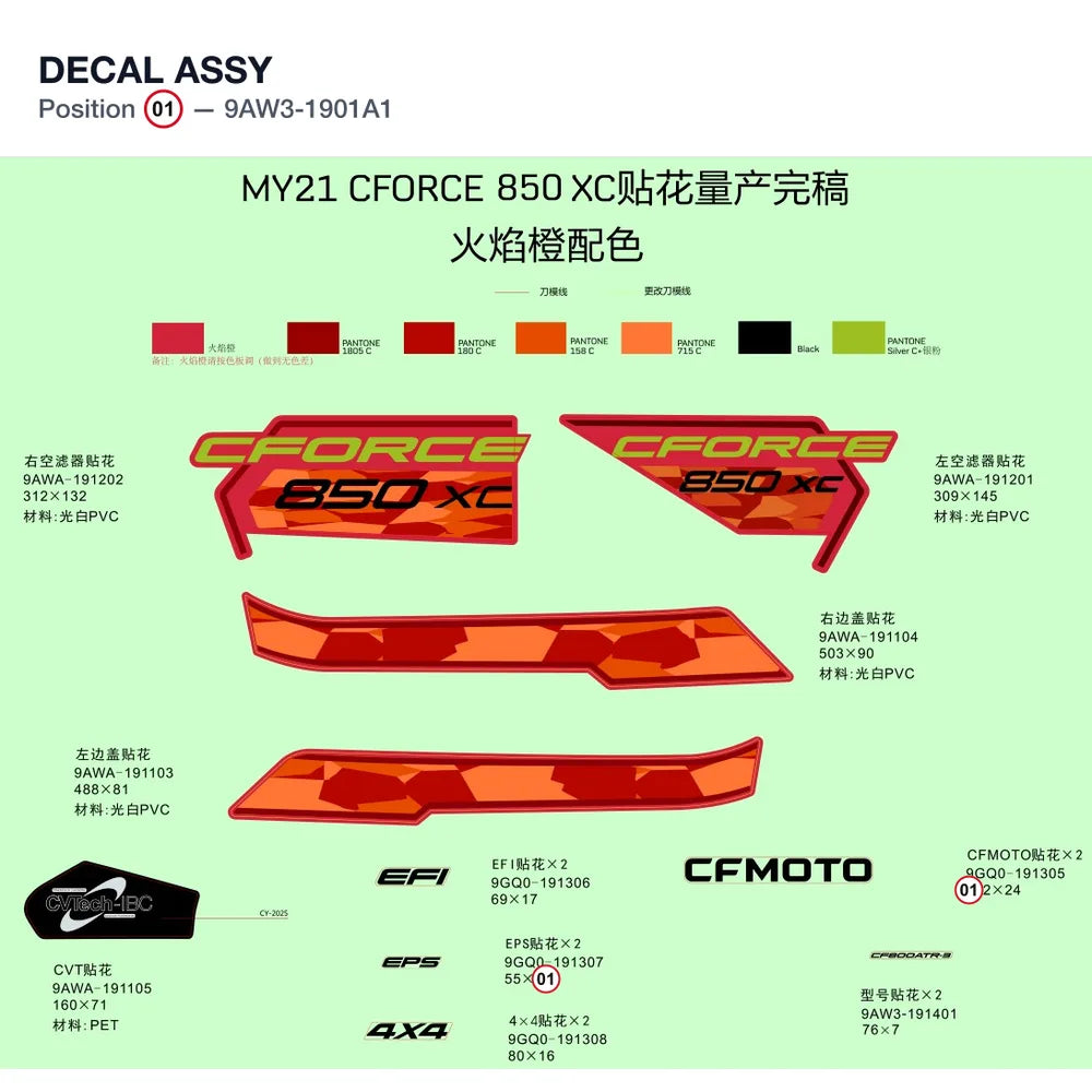 DECAL ASSY product image