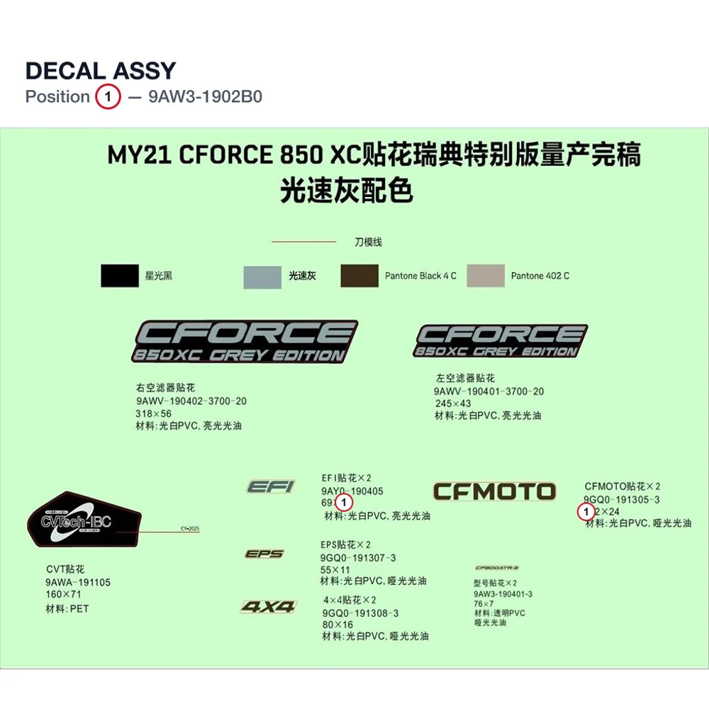 DECAL ASSY product image