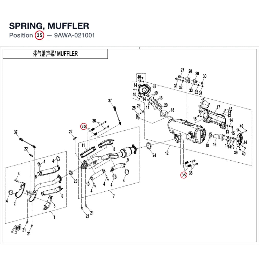 SPRING, MUFFLER product image