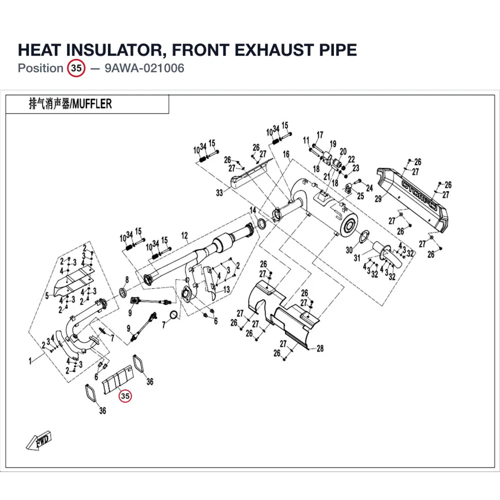 HEAT INSULATOR, FRONT EXHAUST PIPE product image