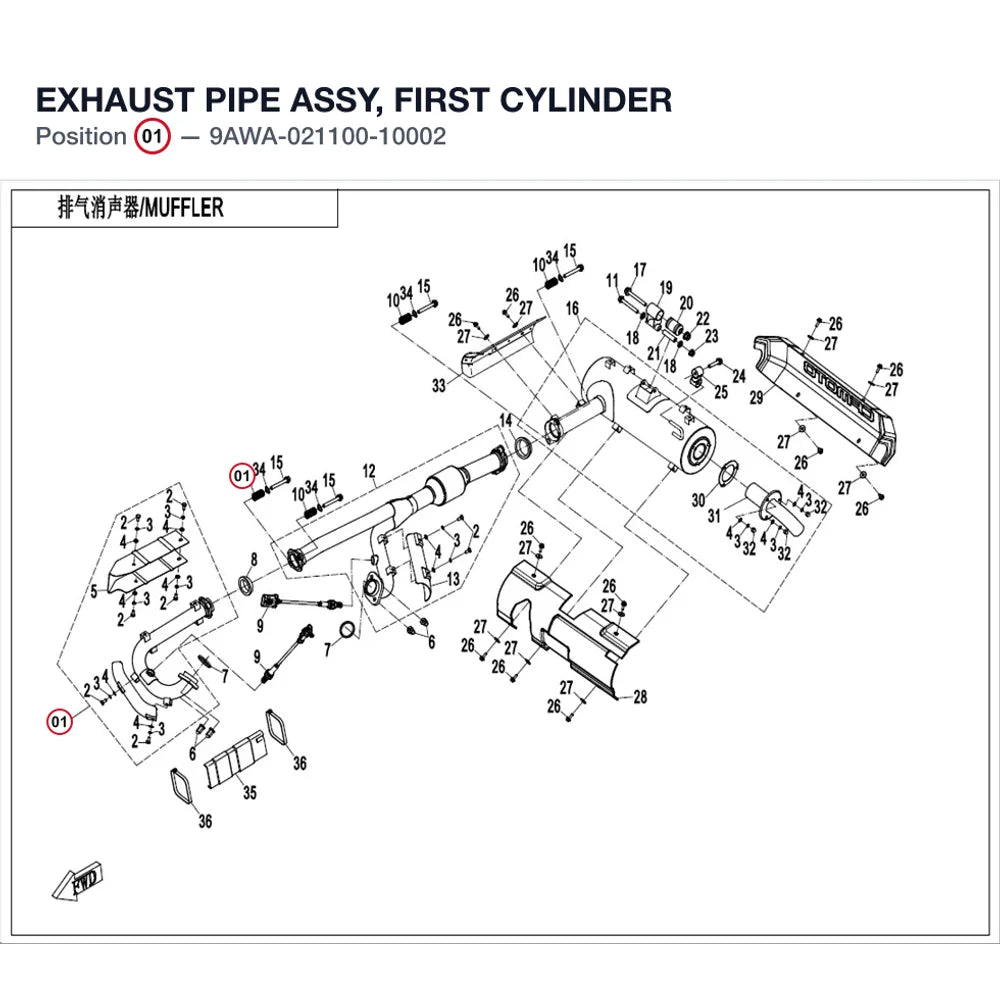 EXHAUST PIPE ASSY, FIRST CYLINDER product image