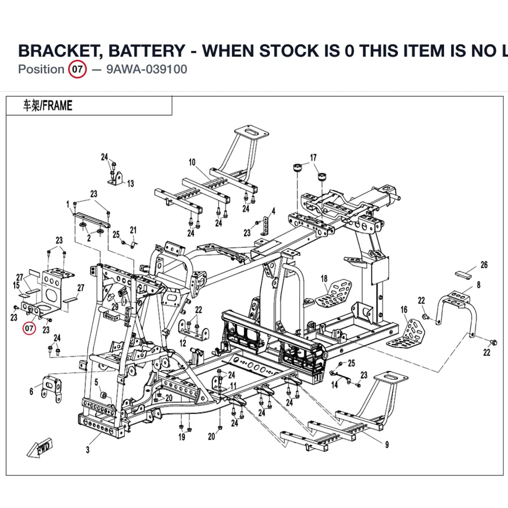 BRACKET, BATTERY - WHEN STOCK IS 0 THIS ITEM IS NO LONGER AVAILABLE product image
