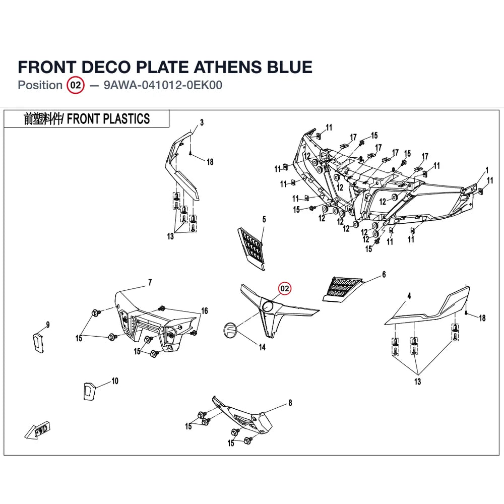 FRONT DECO PLATE product image