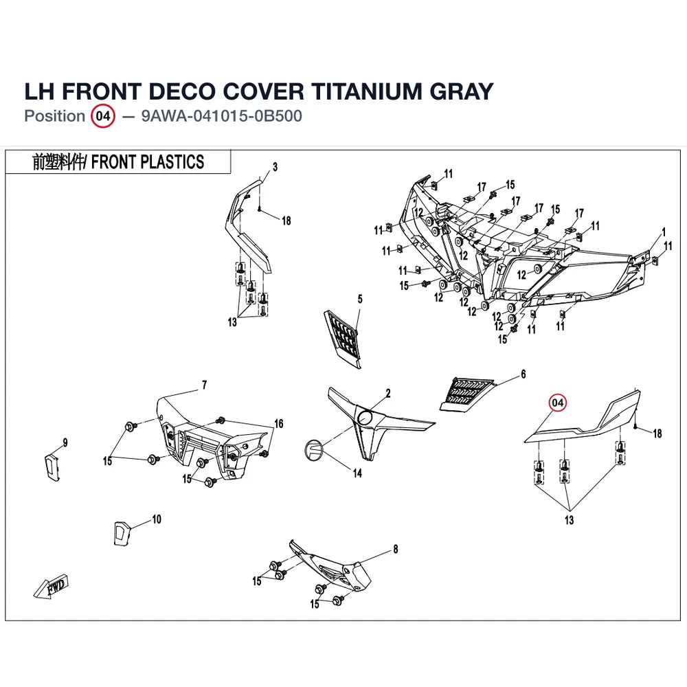 LH FRONT DECO COVER product image