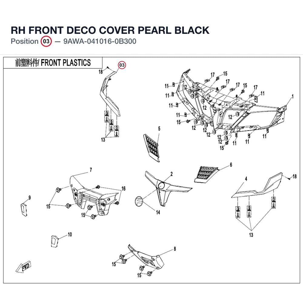 RH FRONT DECO COVER product image