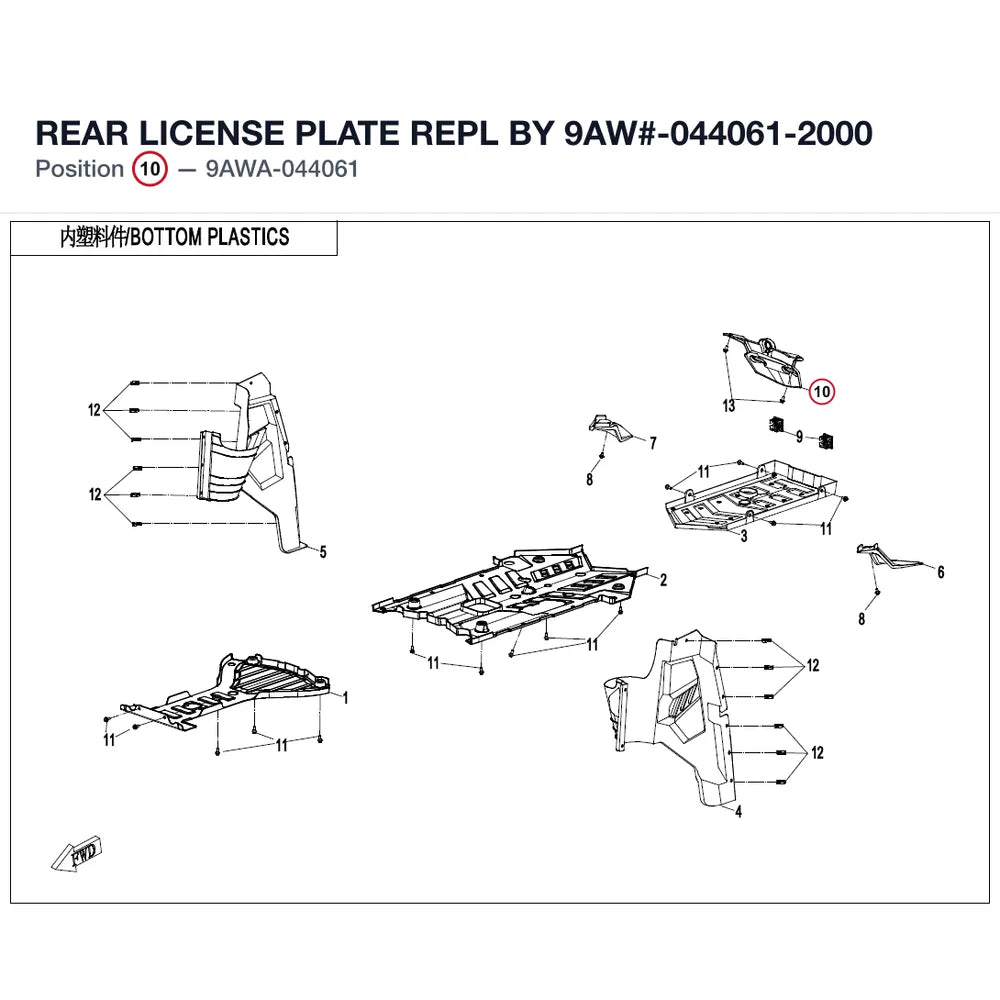 REAR LICENSE PLATE REPL BY 9AW#-044061-2000 product image