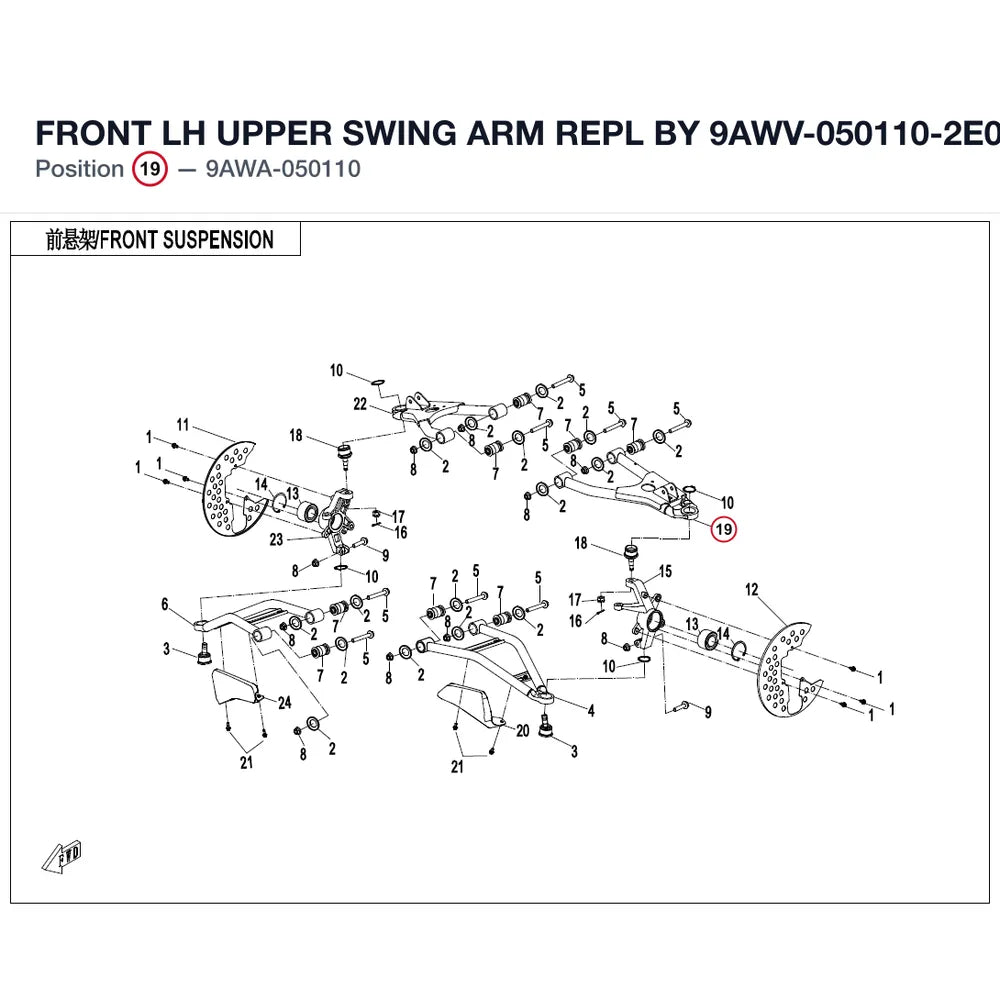 FRONT LH UPPER SWING ARM REPL BY 9AWV-050110-2E00 product image