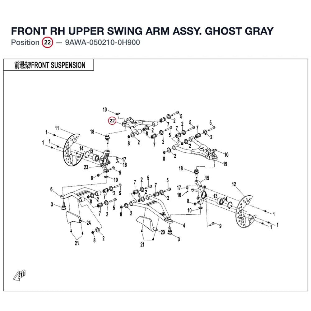 FRONT RH UPPER SWING ARM ASSY. product image