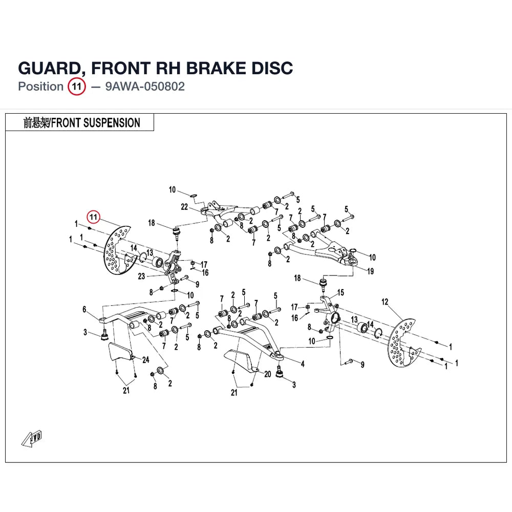 GUARD, FRONT RH BRAKE DISC product image