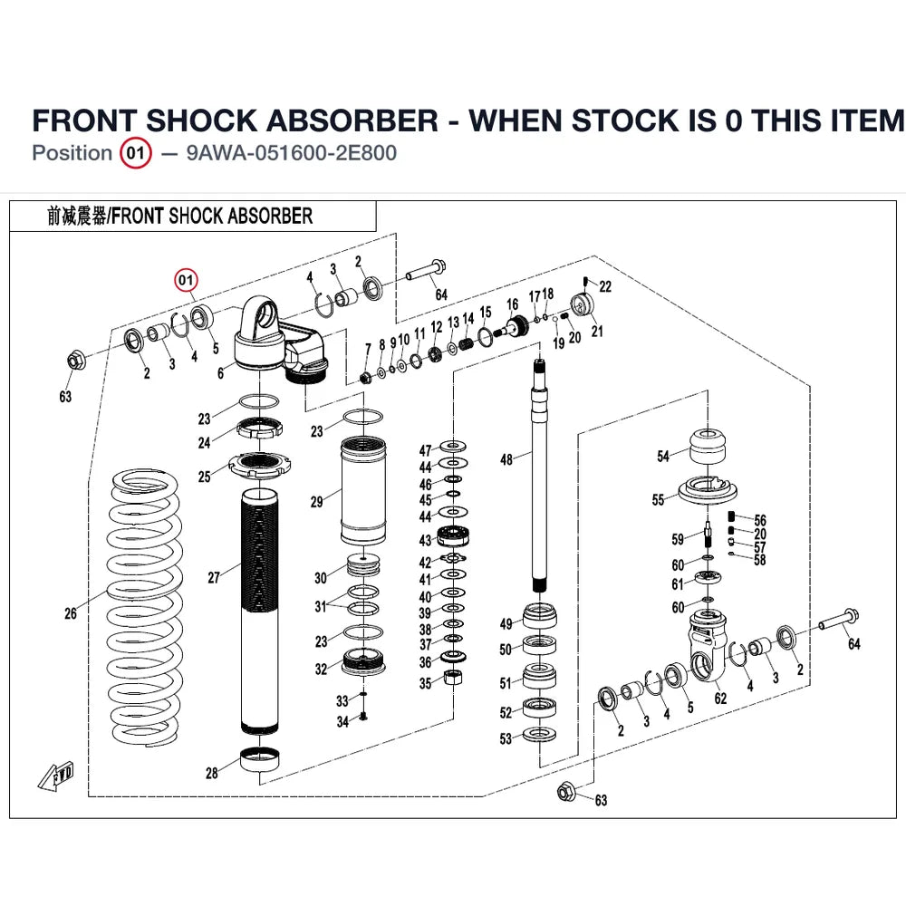 FRONT SHOCK ABSORBER - WHEN STOCK IS 0 THIS ITEM IS NO LONGER AVAILABLE product image