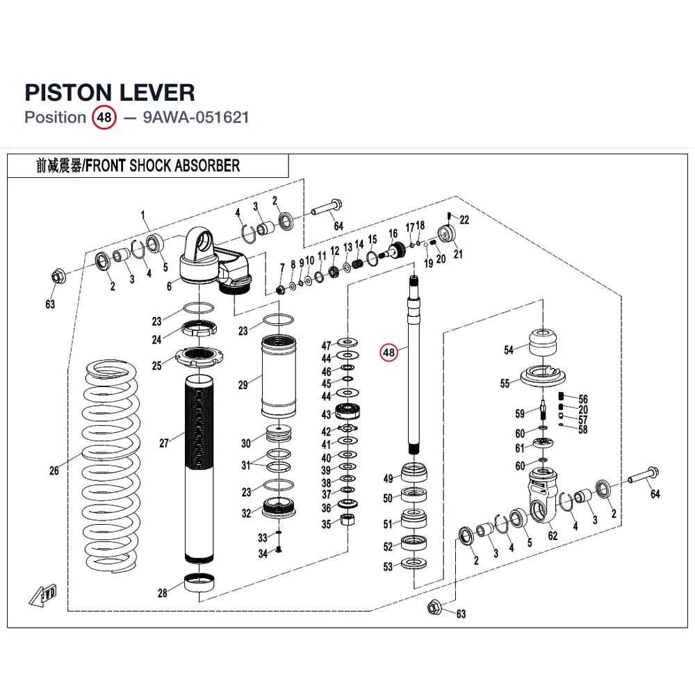 PISTON LEVER product image