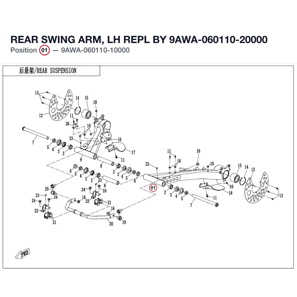 REAR SWING ARM, LH REPL BY 9AWA-060110-20000 product image